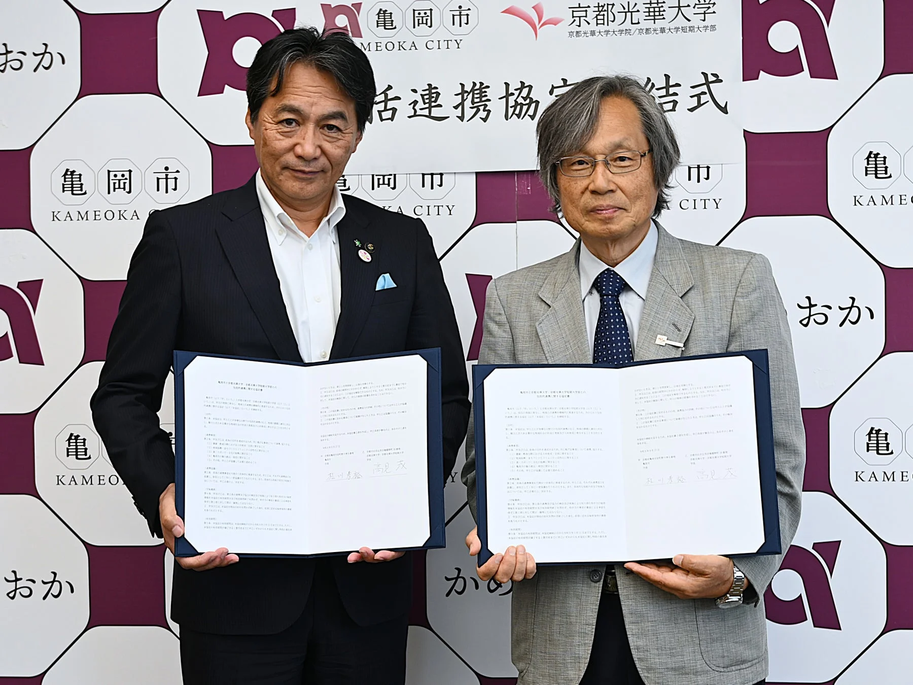 協定締結式