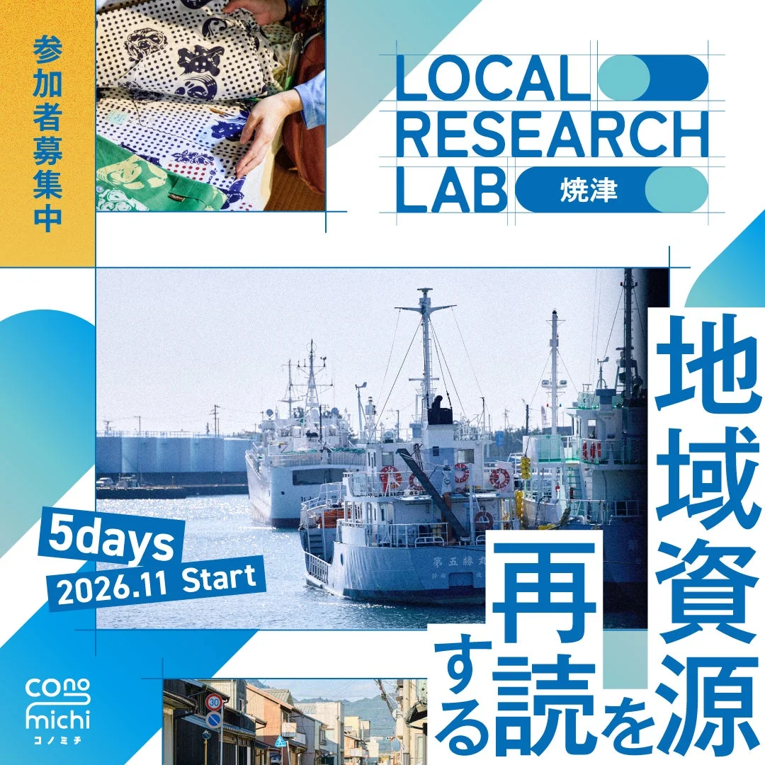 参加者募集告知