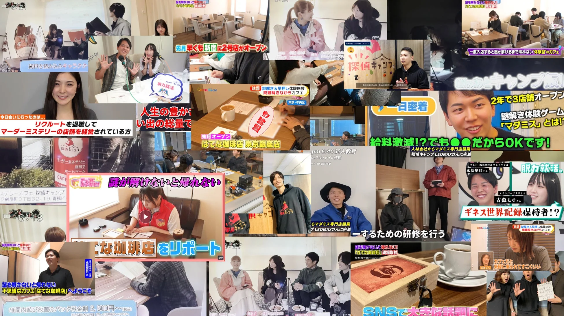 株式会社Experifulの事業紹介