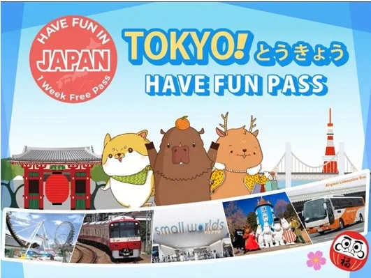 楽しい東京パス