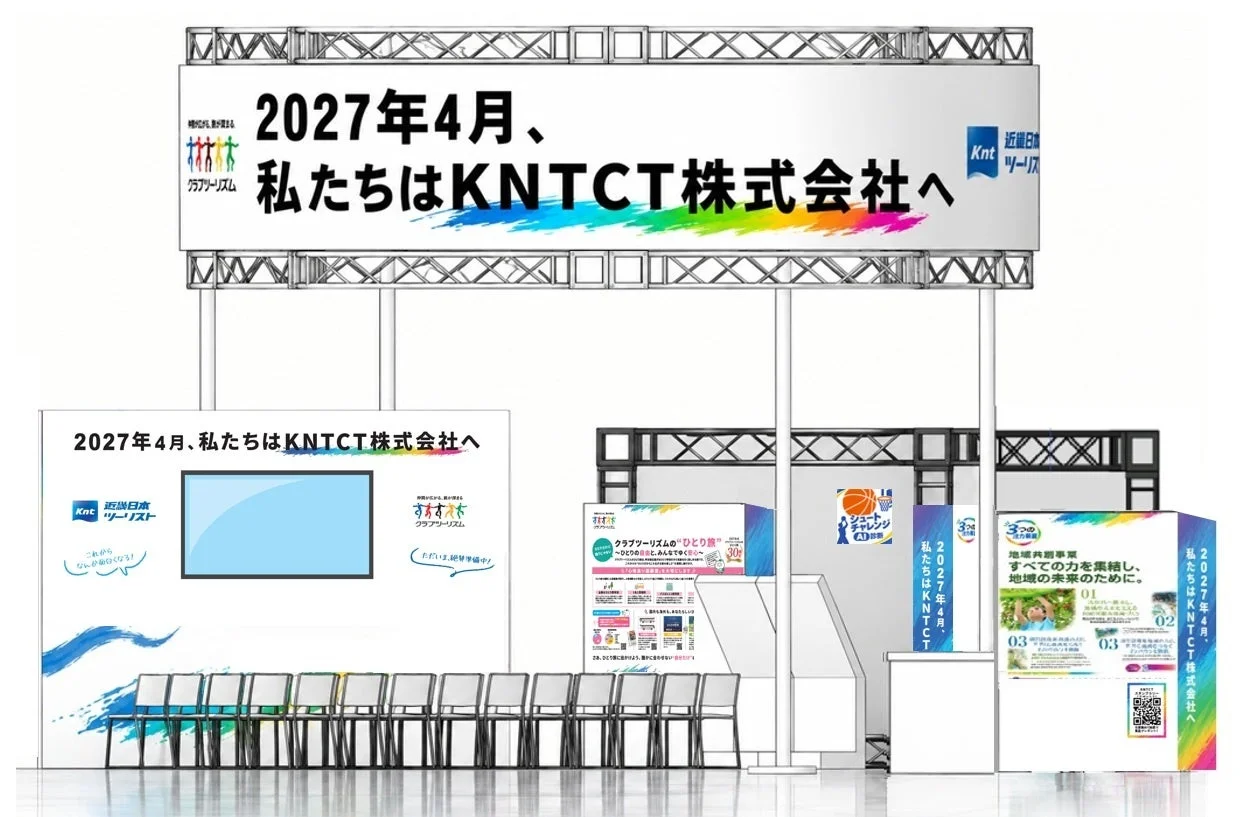 KNTCT株式会社への社名変更を告知するイベントブース