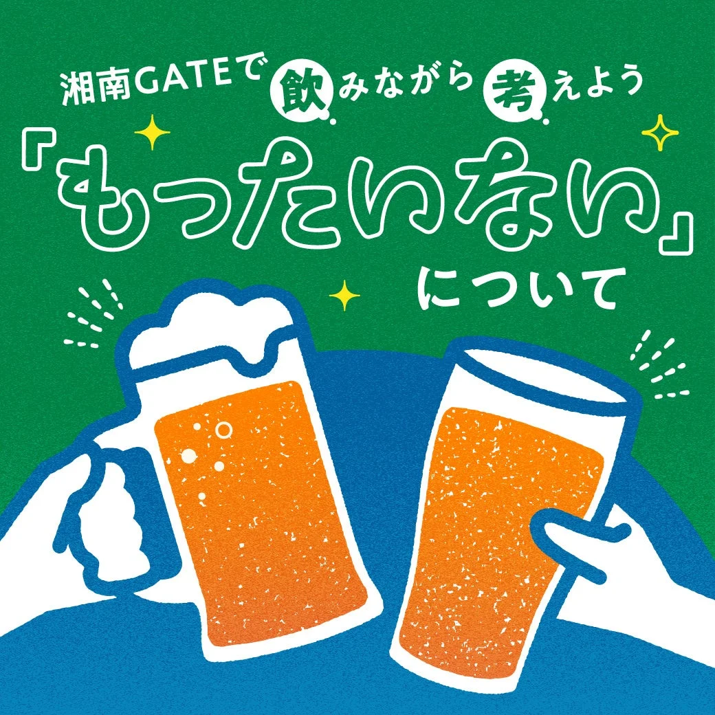 ビールグラスで乾杯しているイラスト