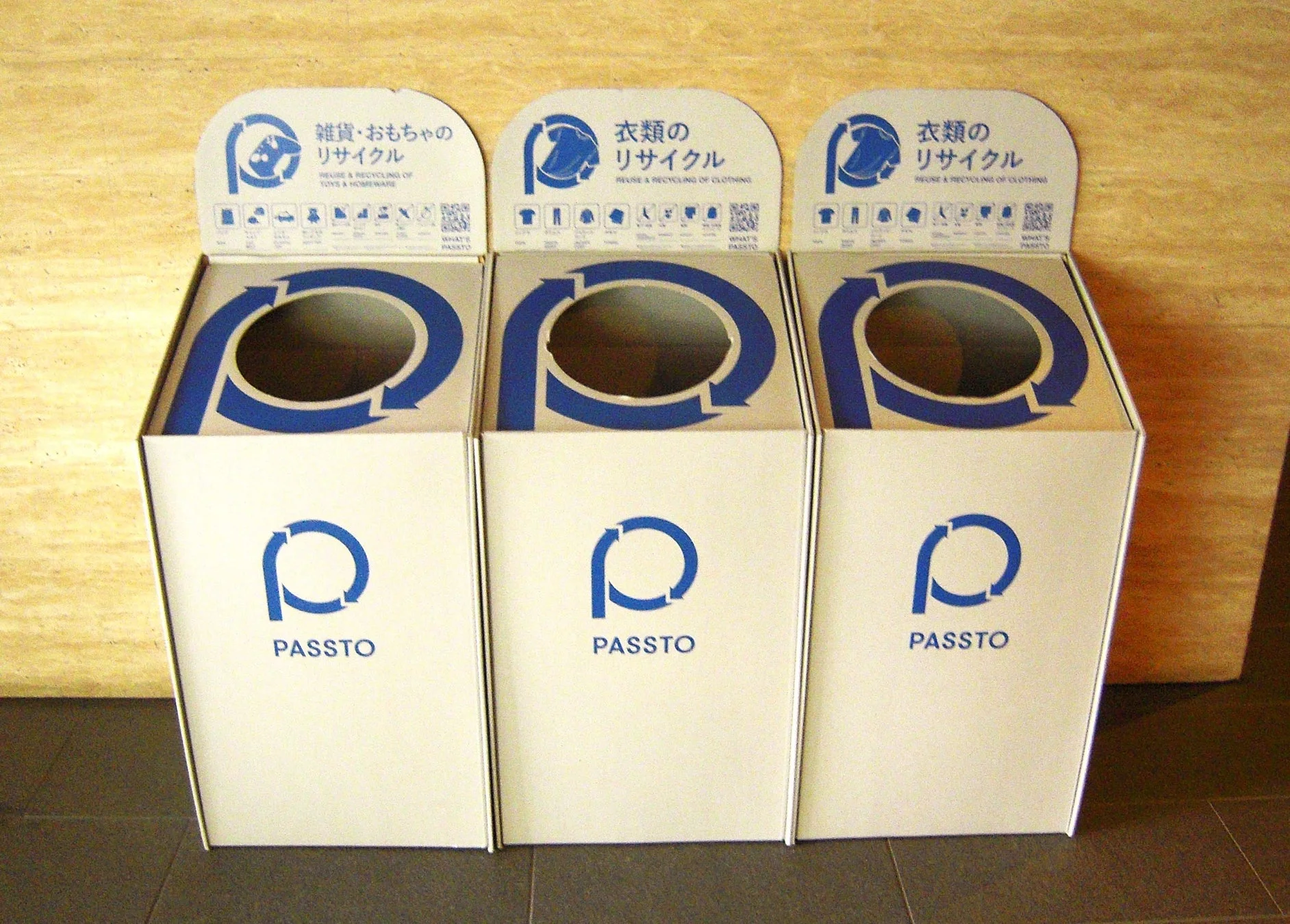 PASSTO回収ボックス