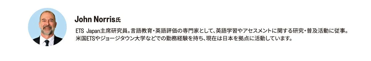 John Norris氏のプロフィール