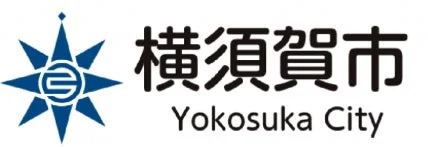 横須賀市ロゴ