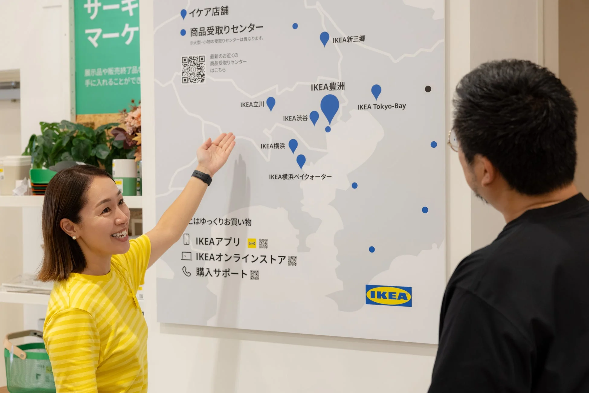 IKEA店舗と商品受取りセンターの説明