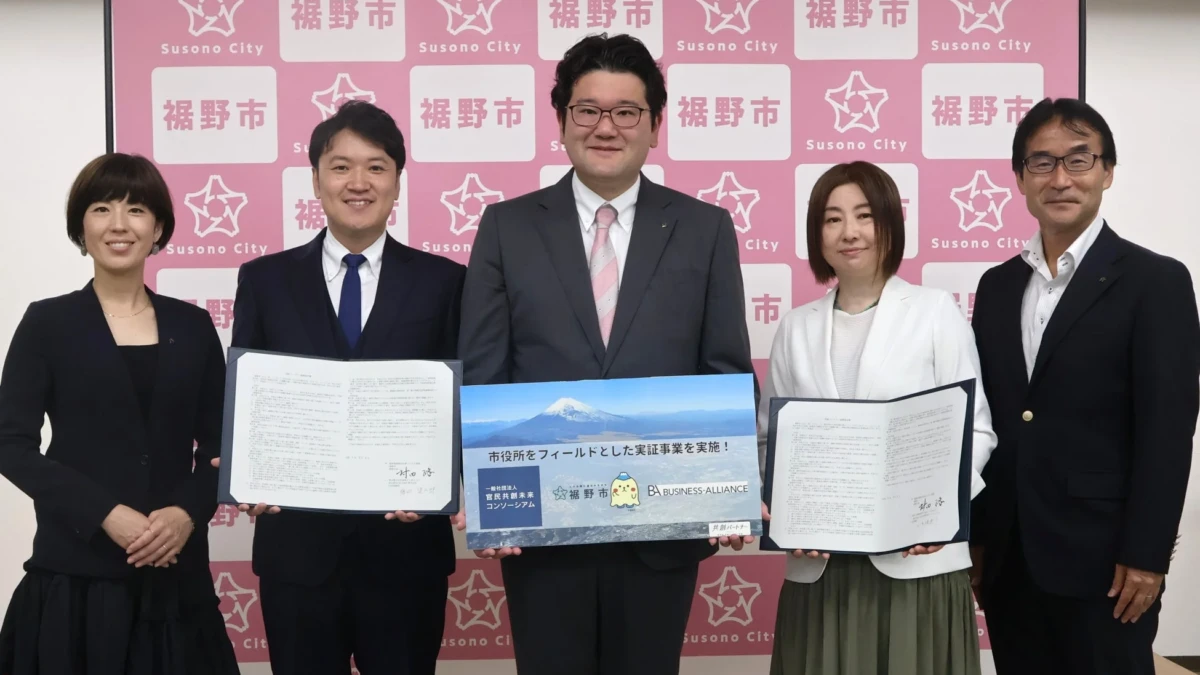 あなたの街ももっと便利に？裾野市が生成AIとエンゲージメント調査で行政サービスを大改善！