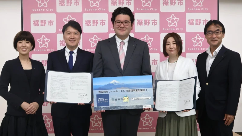 あなたの街ももっと便利に？裾野市が生成AIとエンゲージメント調査で行政サービスを大改善！